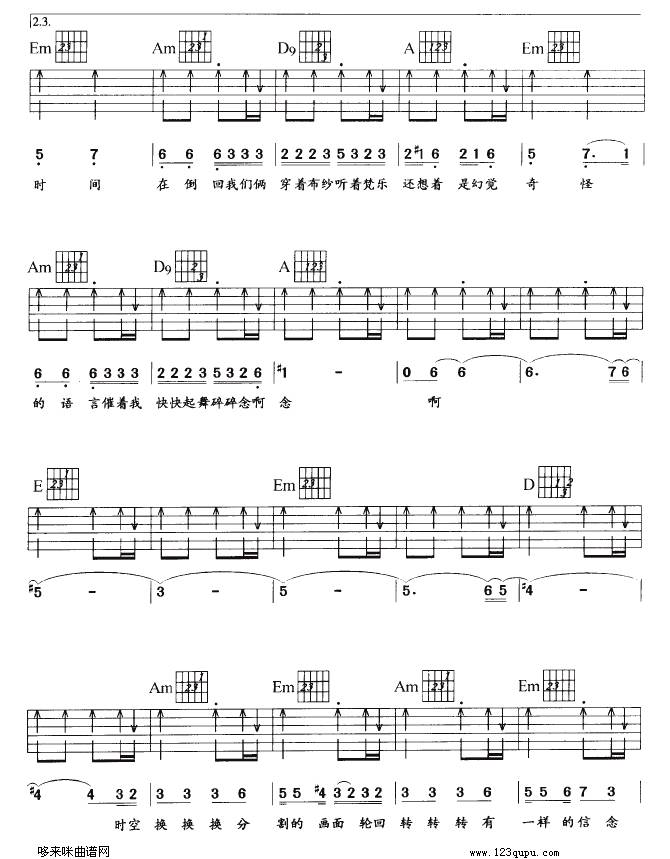 神奇（孙燕姿）吉他谱