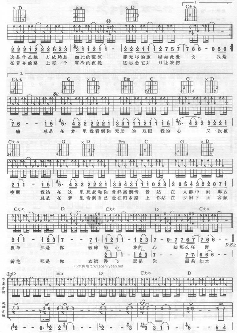 故乡（版本2）吉他谱 