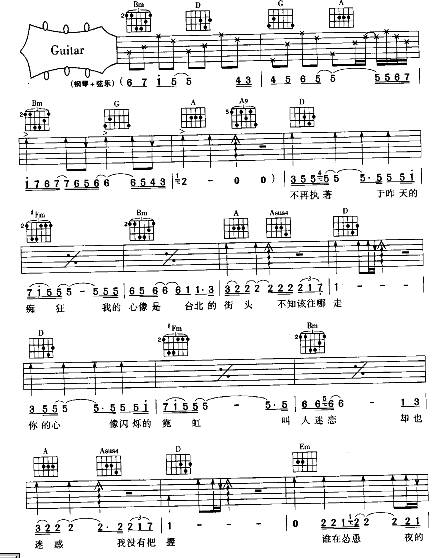 不甘心不放手吉他谱