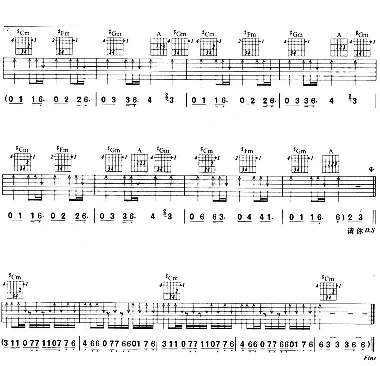 杀掉旧名单吉他谱 