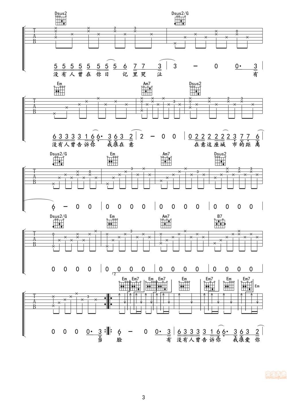 有没有人曾告诉你吉他谱