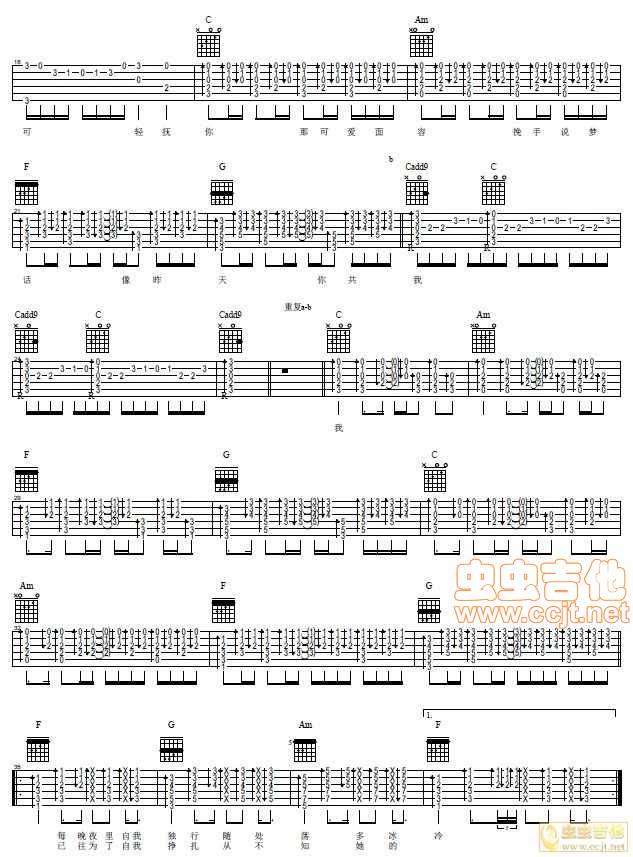 喜欢你吉他谱
