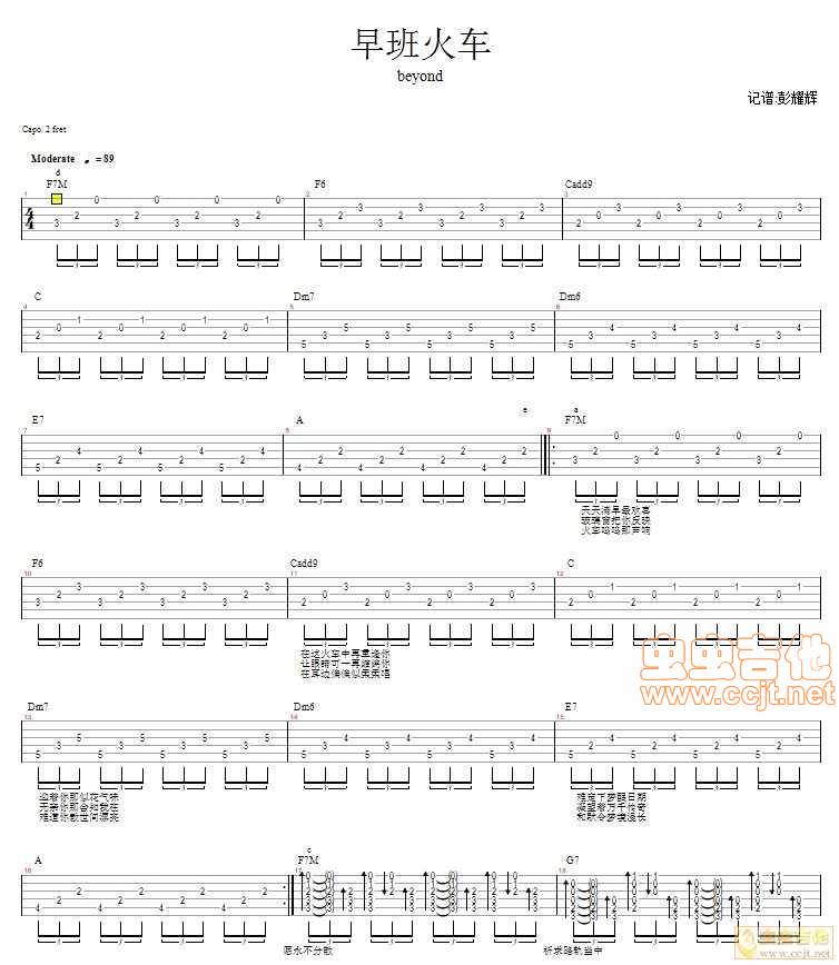早班火车吉他谱
