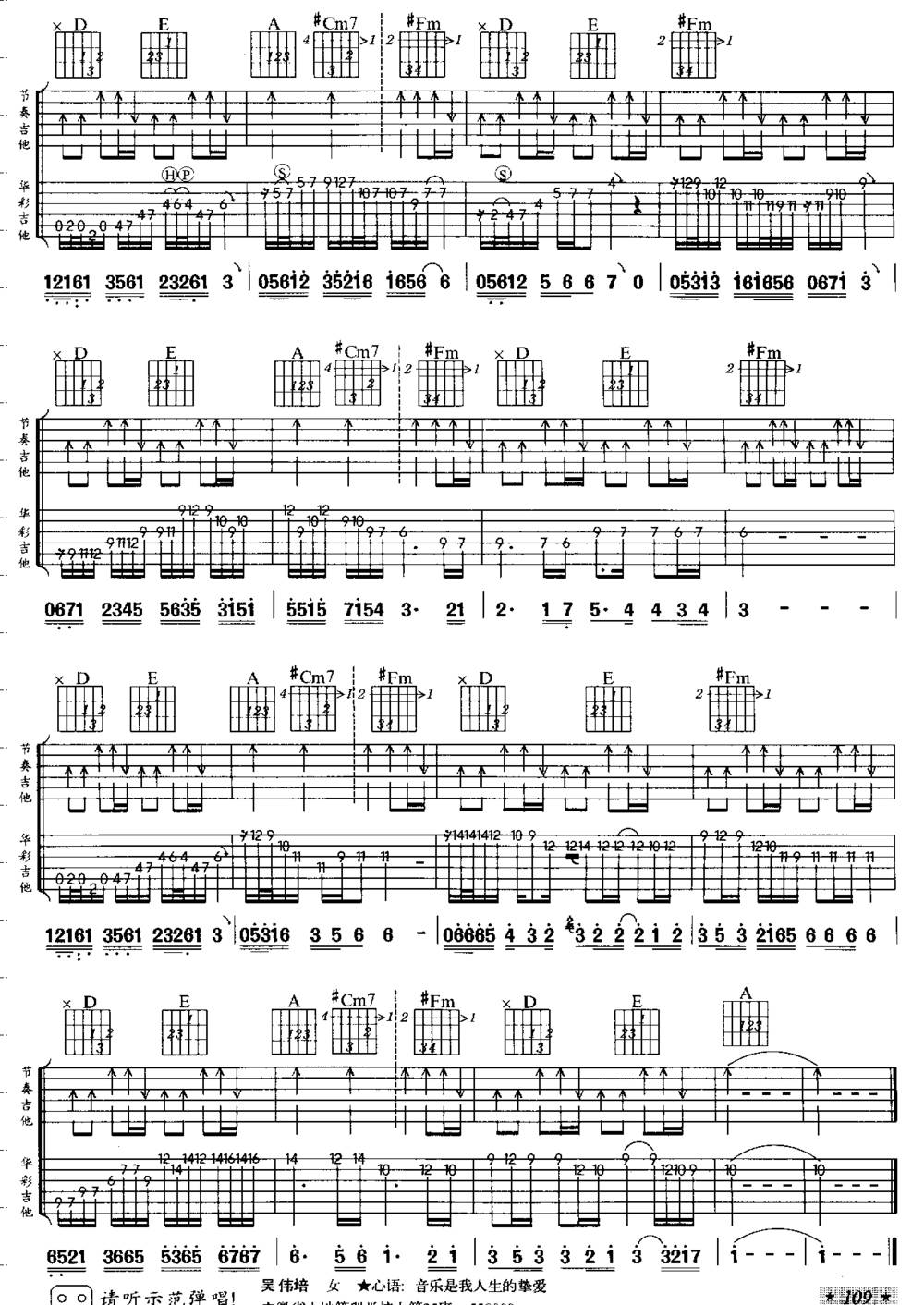 ★灰色轨迹★吉他谱 