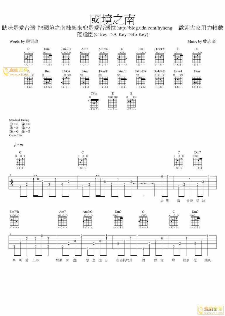 海角七号吉他谱