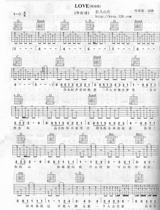 ★LOVE★吉他谱