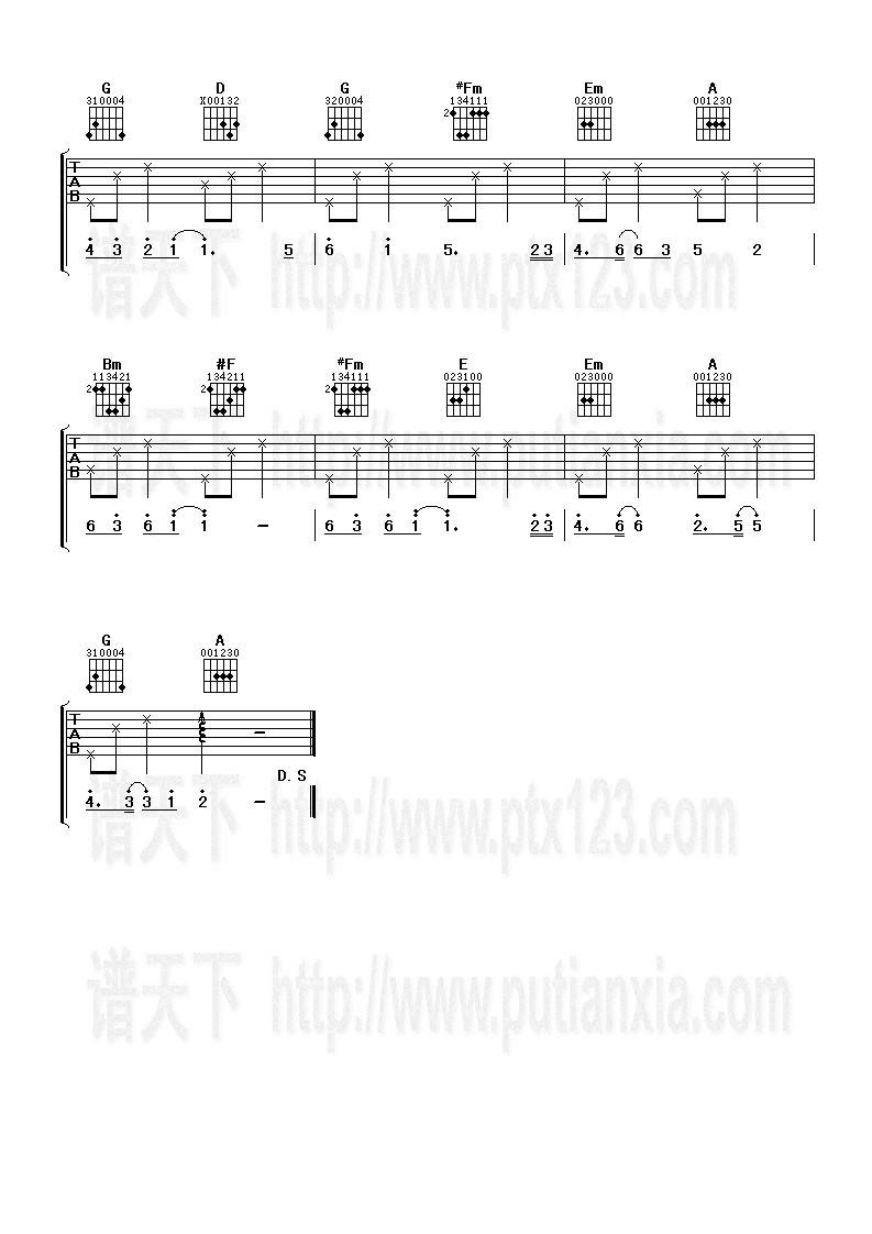 祝你平安吉他谱 