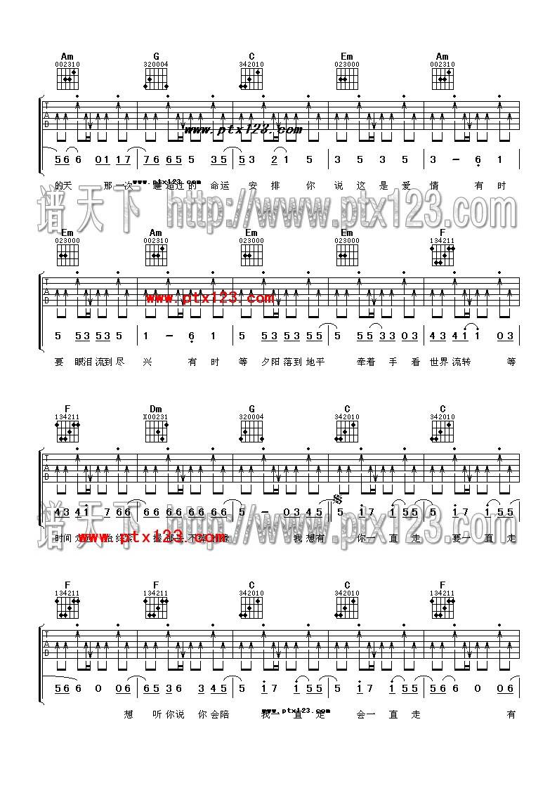 命中注定吉他谱