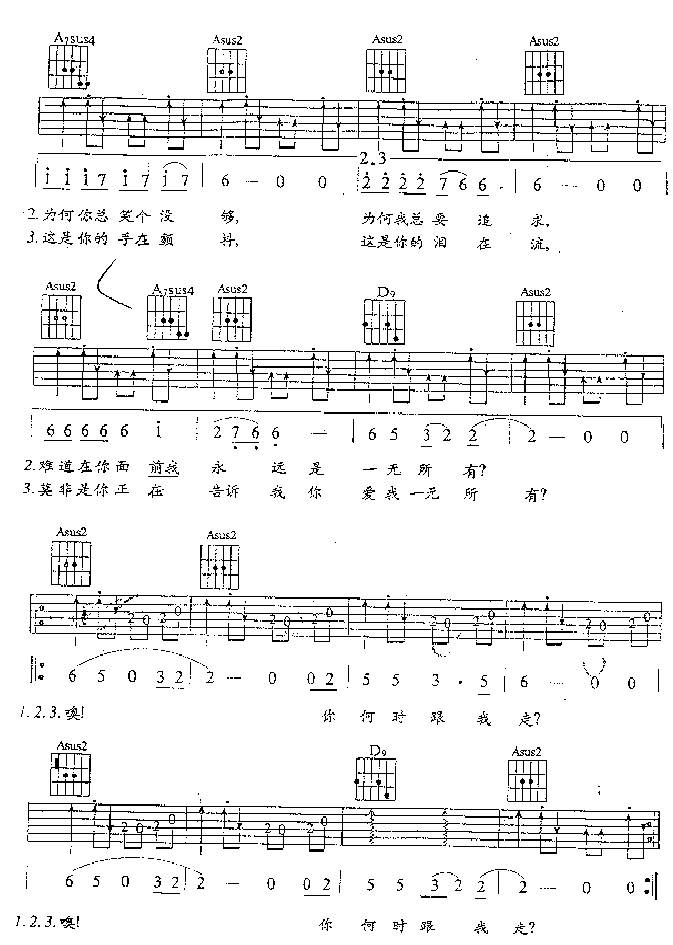 一无所有吉他谱 