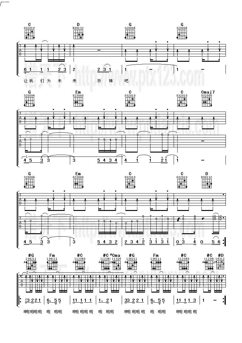今天我们要走了吉他谱 