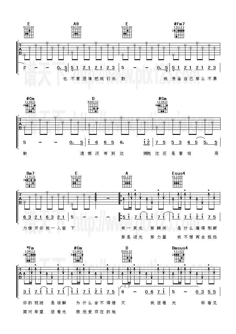 逆光吉他谱