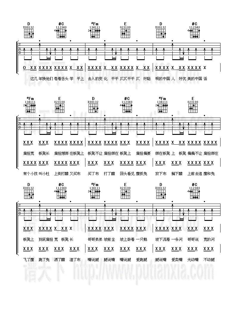 中国话吉他谱