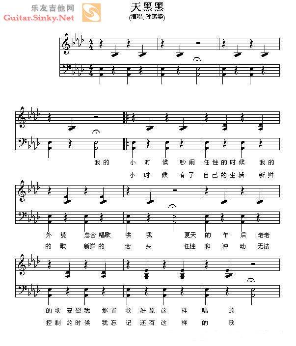 天黑黑五线谱吉他谱 
