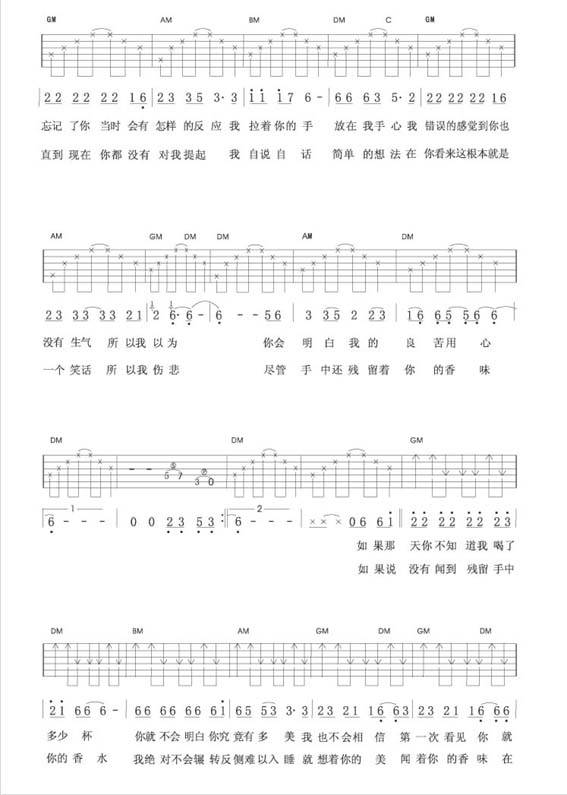 冲动的惩罚吉他谱