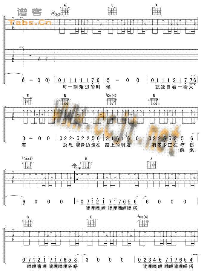 曾经的你 经典	吉他谱 
