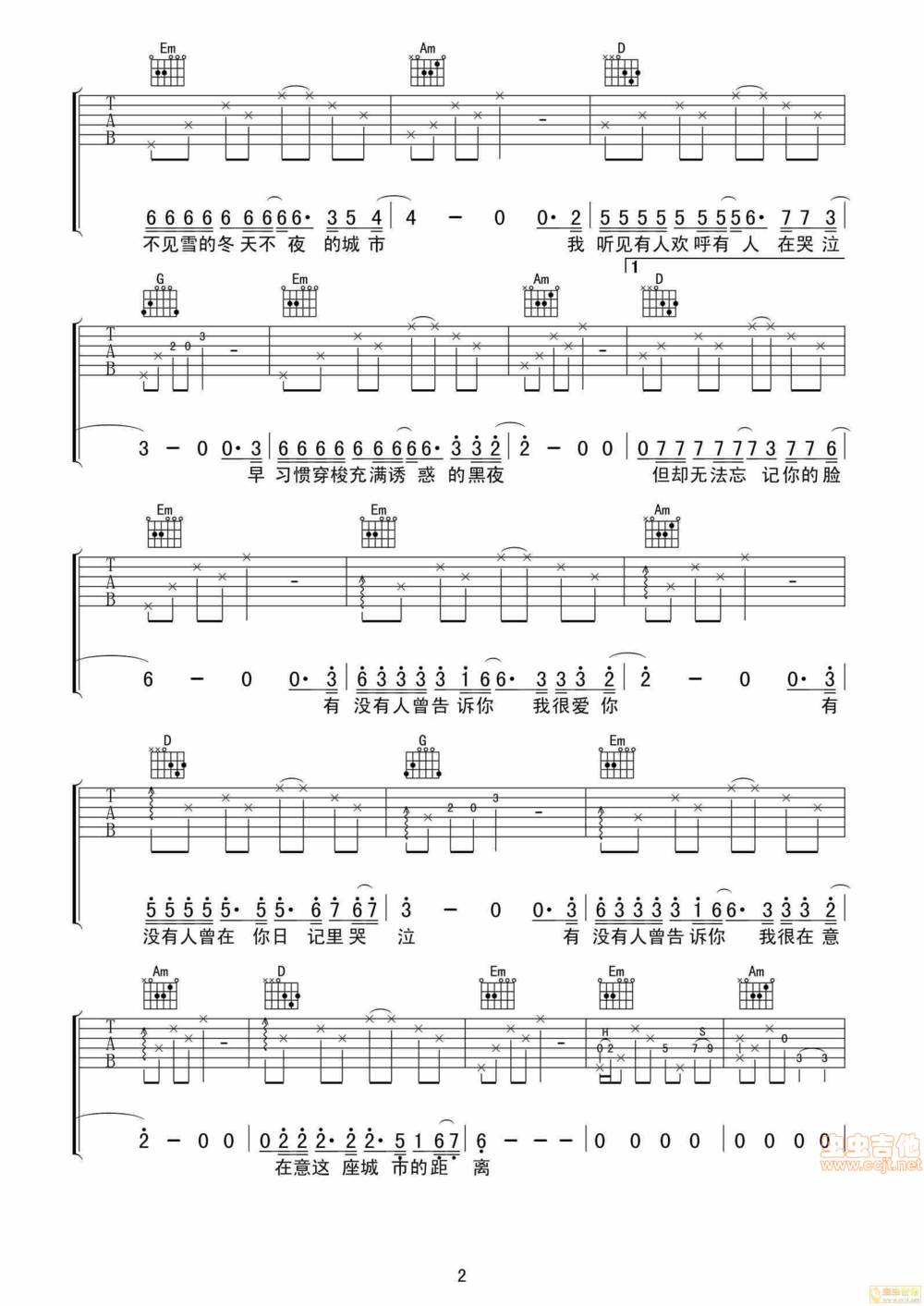 有没有告诉你吉他谱