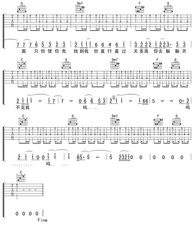 十面埋伏吉他谱 