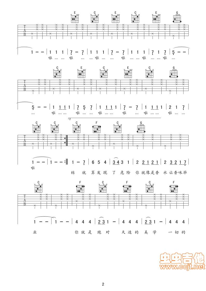 陪你到世界的终结吉他谱