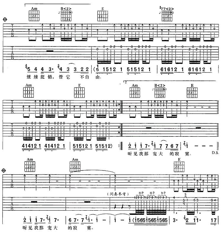 下手太重(扫描谱)吉他谱 