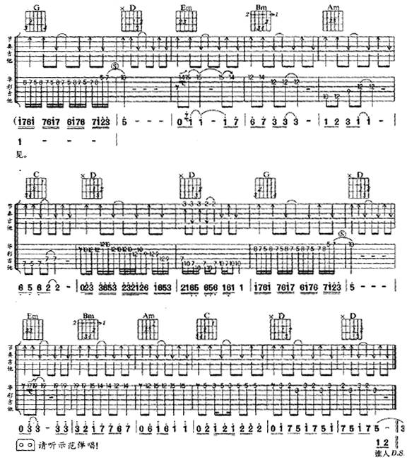 不再犹豫吉他谱 