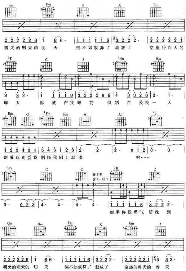 明天的明天的明天吉他谱