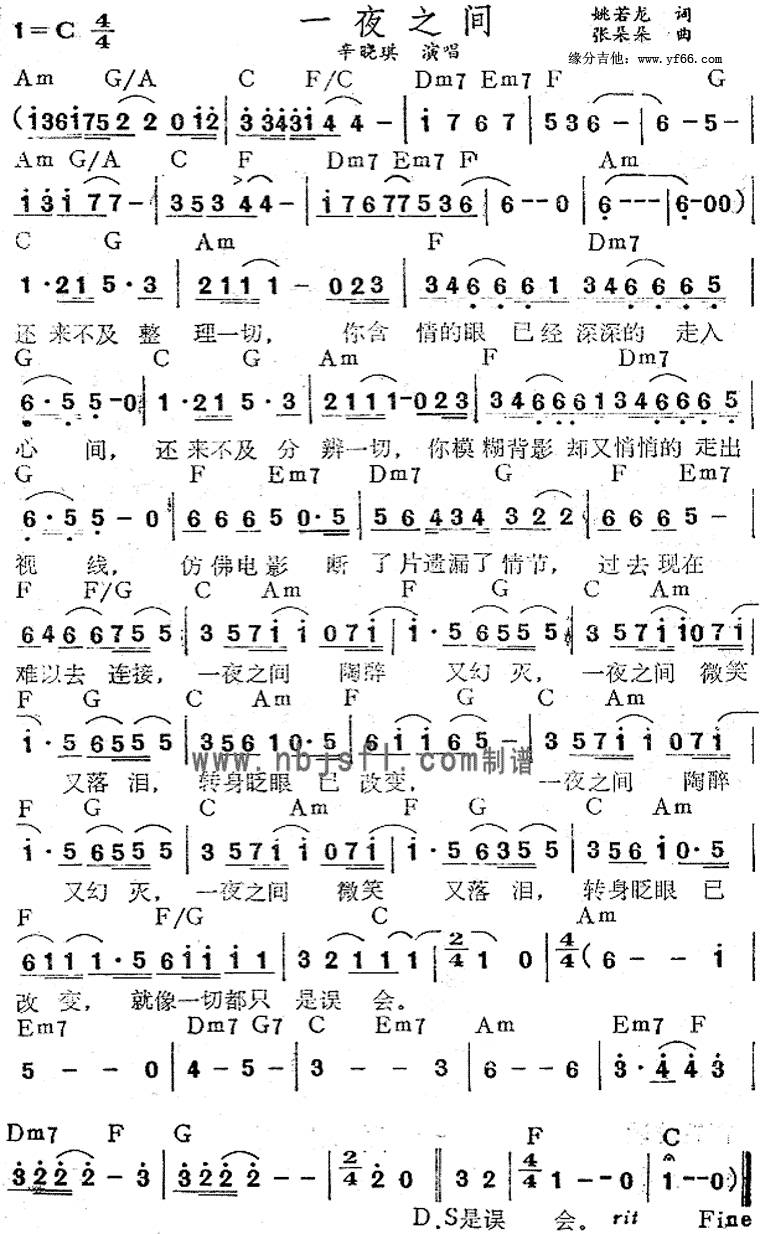一夜之间吉他谱 