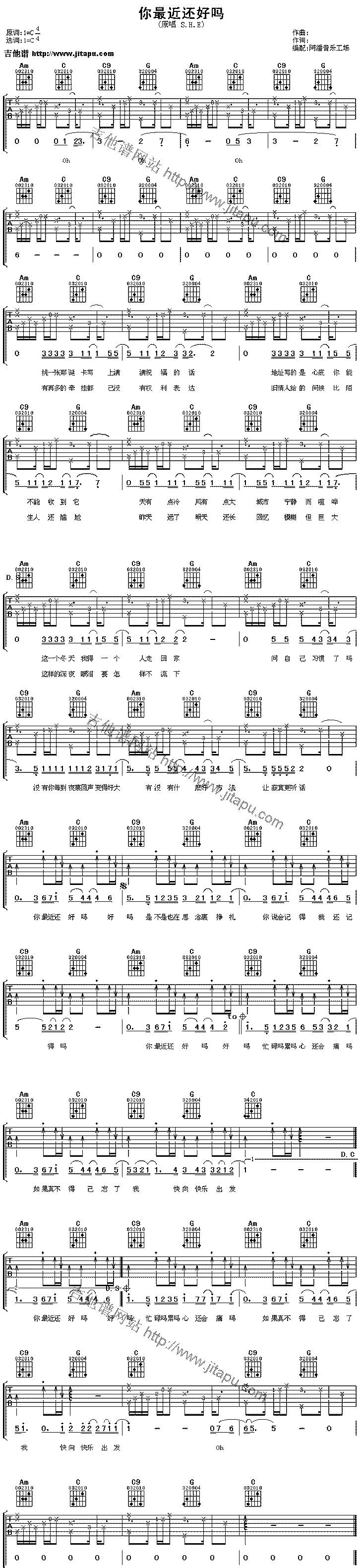 你最近好吗吉他谱 