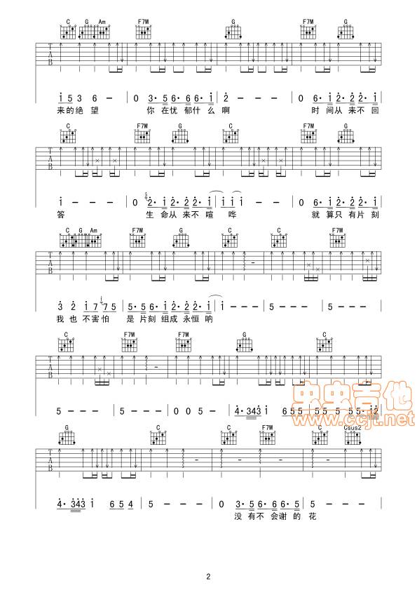 你在烦恼什么吉他谱