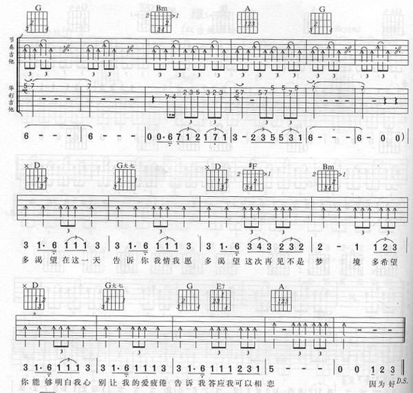 最想念你吉他谱 