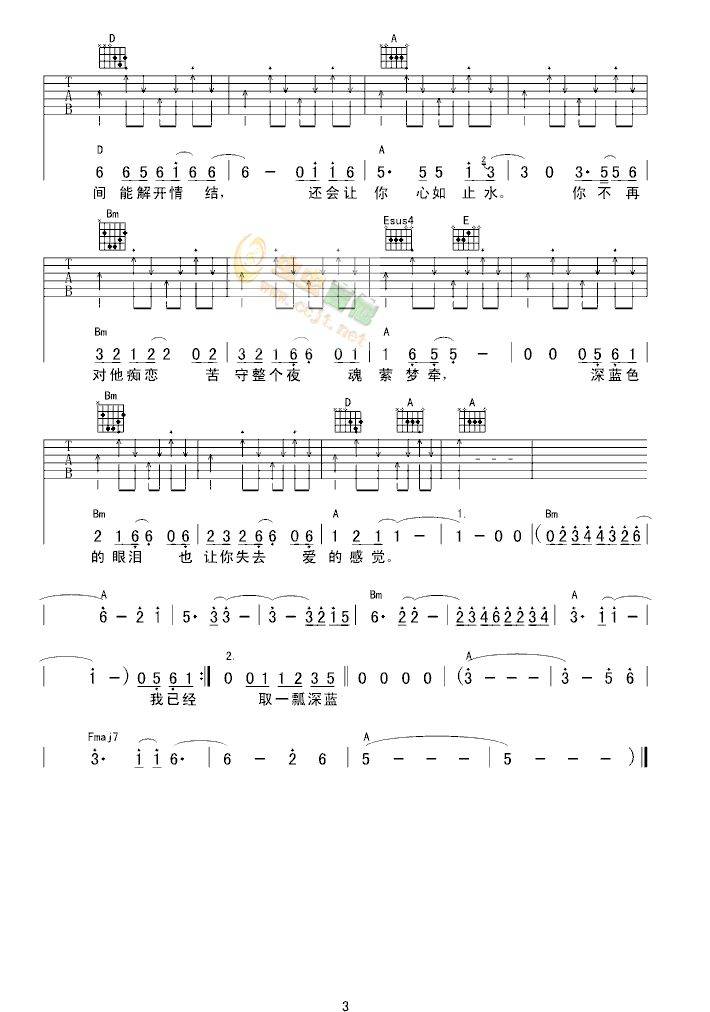 蓝眼泪吉他谱 