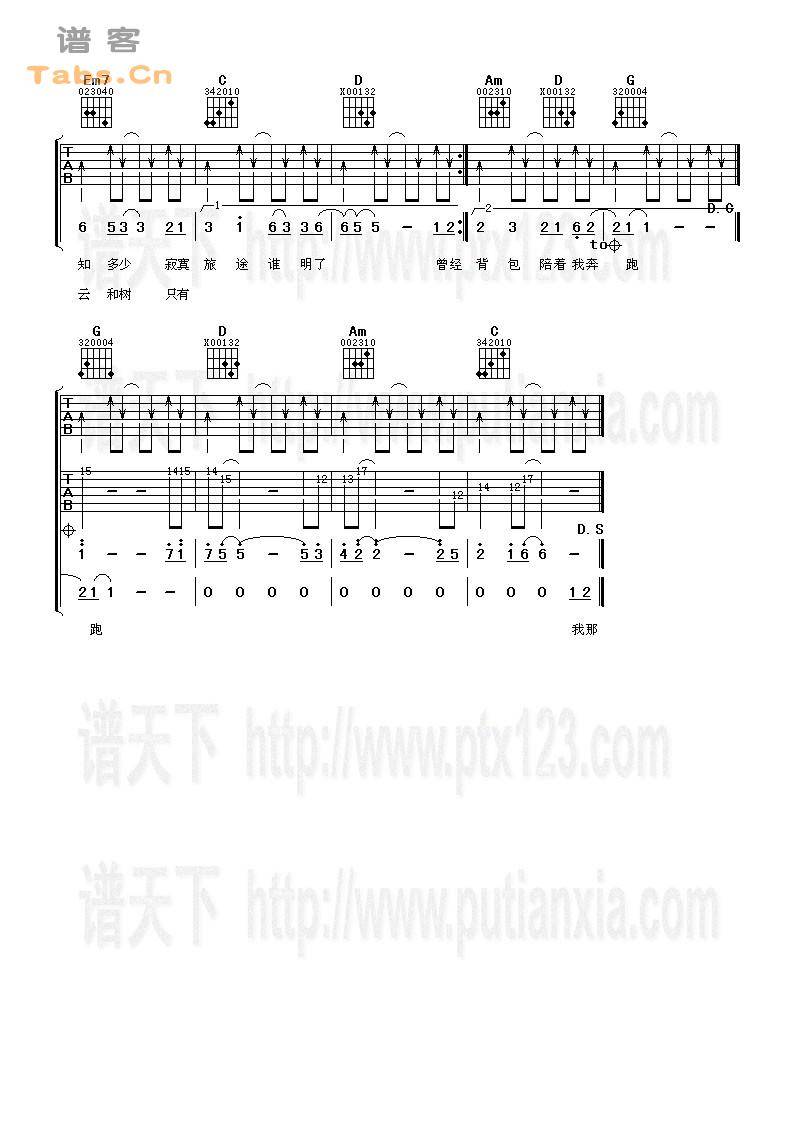 背包 完美版	吉他谱 