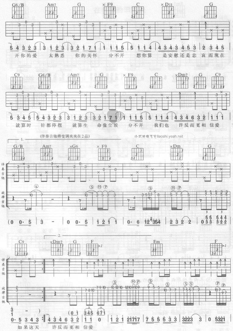 忽然之间1吉他谱