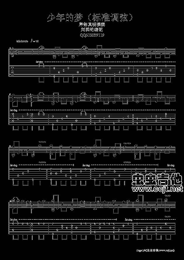 少年的梦吉他谱