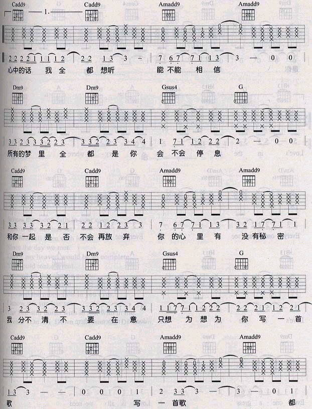写一首歌吉他谱