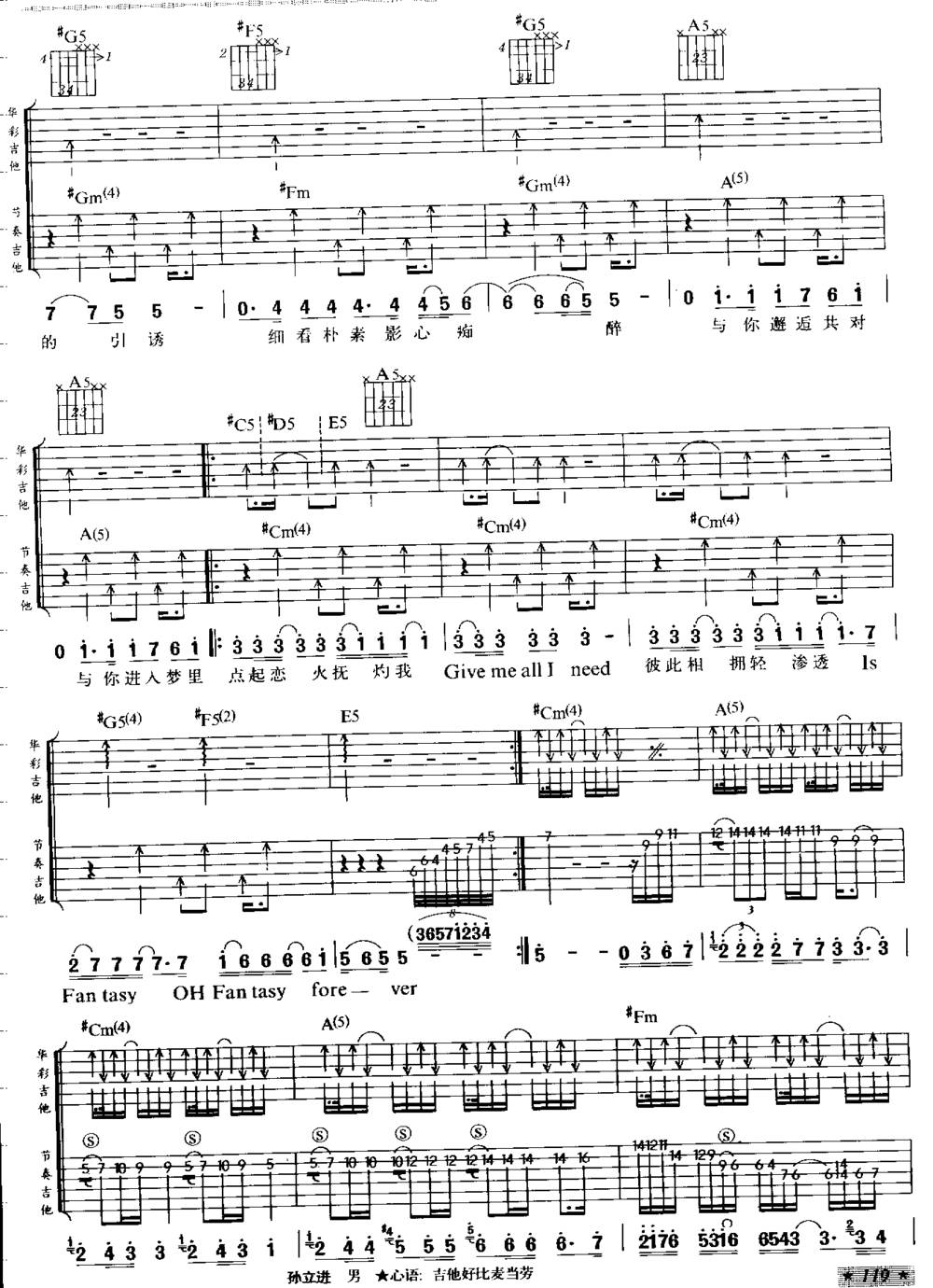 无声的告别吉他谱