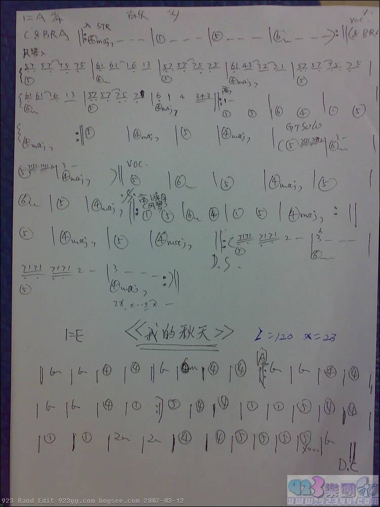 许巍-我的秋天吉他谱 