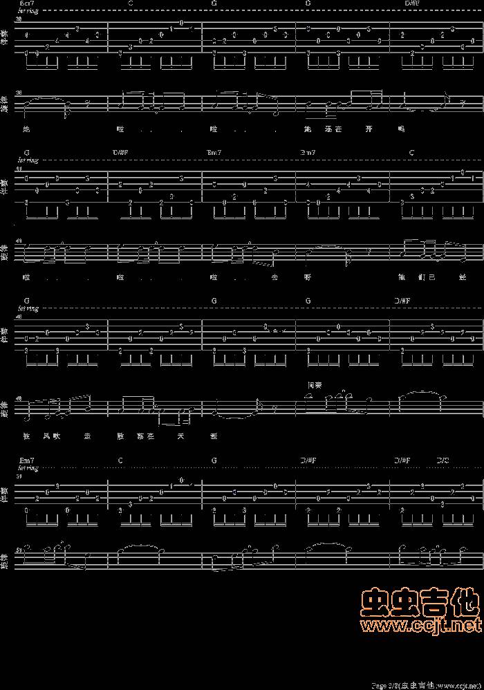 那些花儿吉他谱