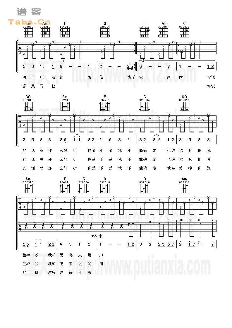 好听 完美版	吉他谱