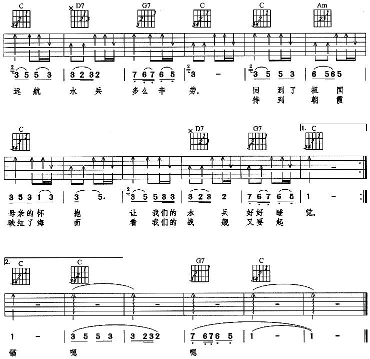 军港之夜(苏小明)吉他谱 