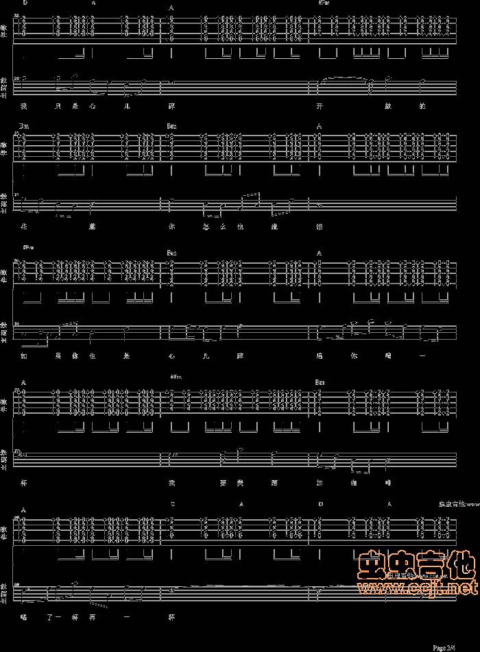 美酒加咖啡吉他谱