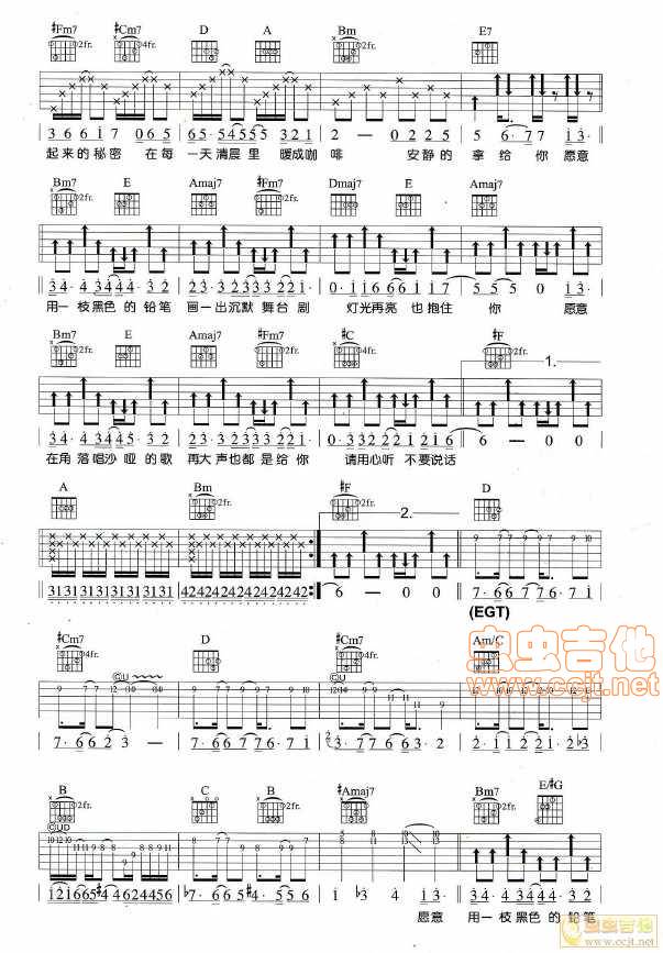 不要说话吉他谱