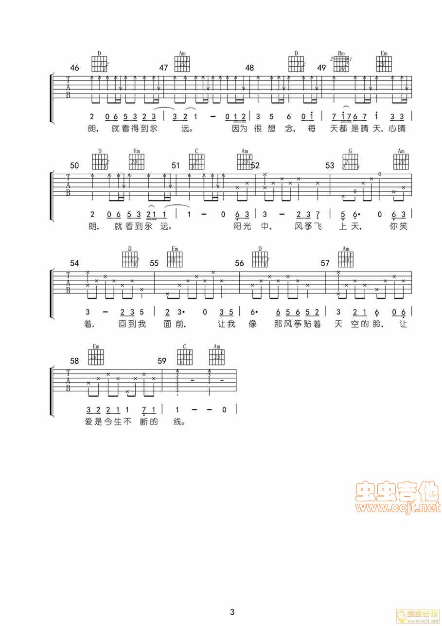 等一个晴天吉他谱 