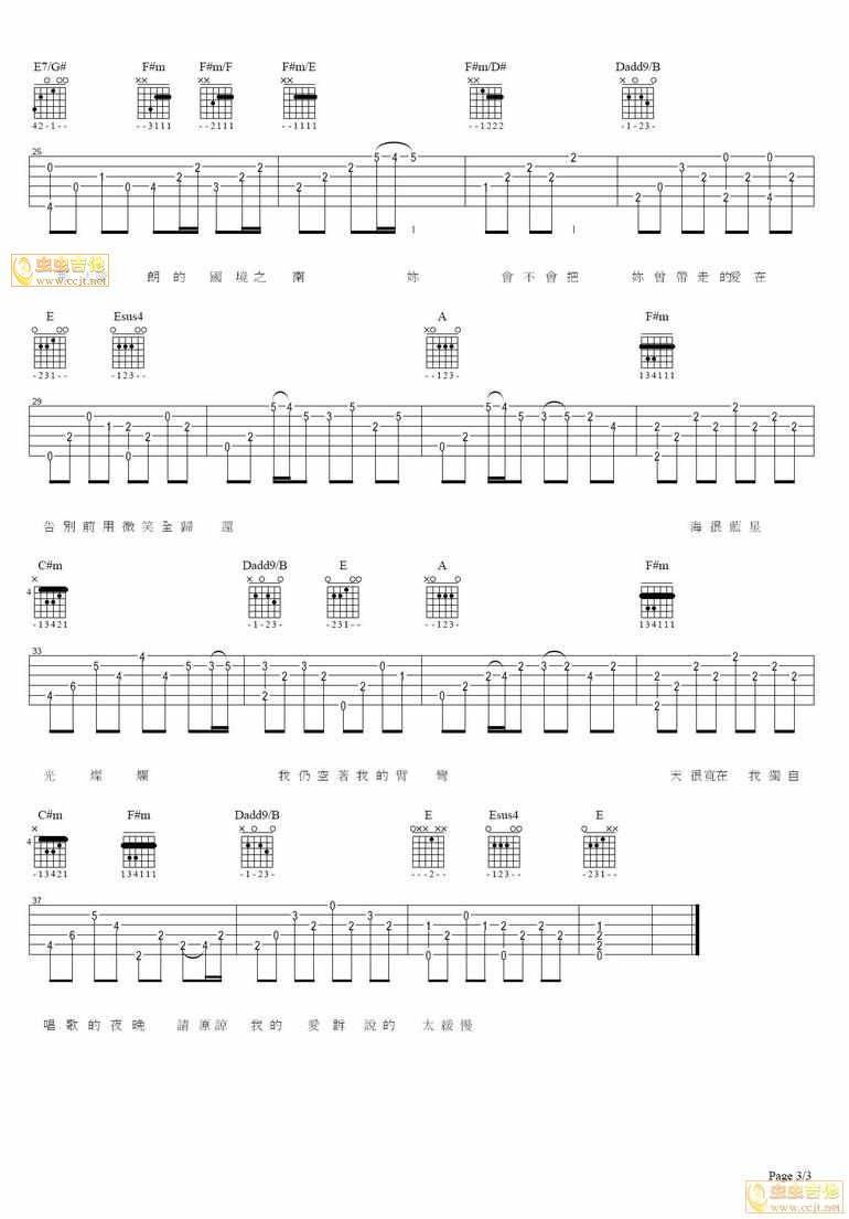 海角七号吉他谱 