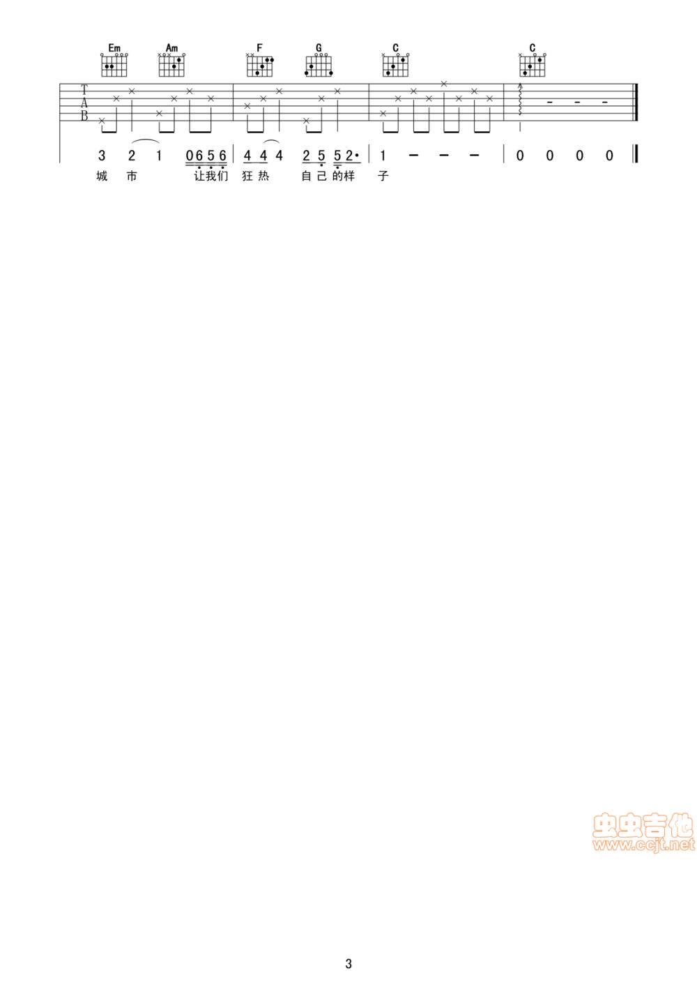 写给绿的情书吉他谱 