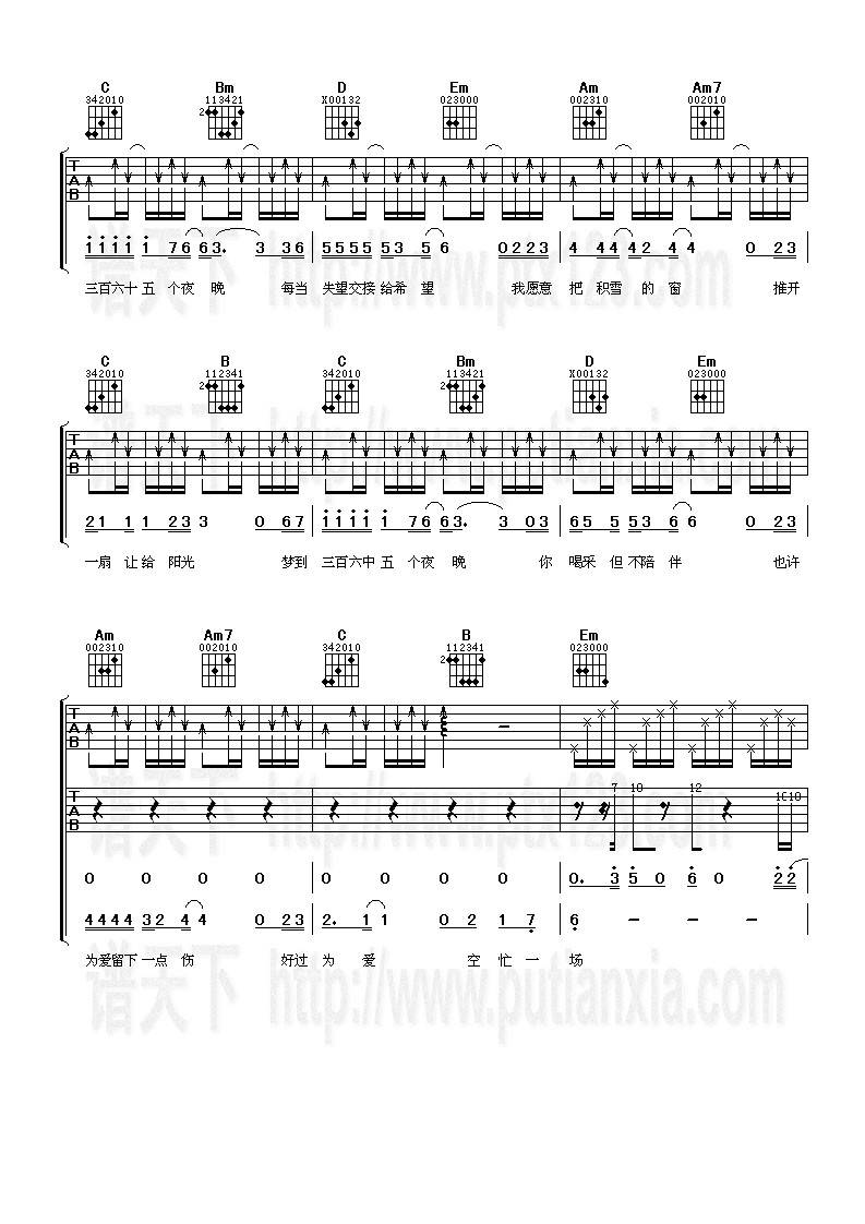 三百六十五个梦吉他谱 