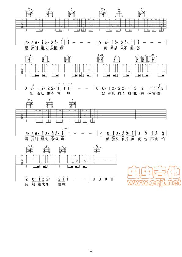 你在烦恼什么吉他谱 