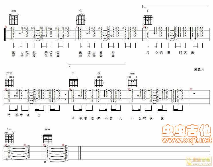 爱情买卖吉他谱 