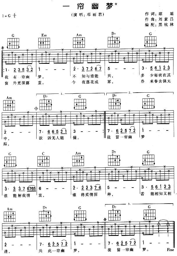 一帘幽梦吉他谱 