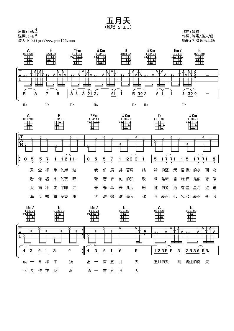 五月天吉他谱