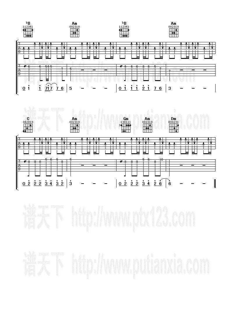 曾经的你吉他谱 